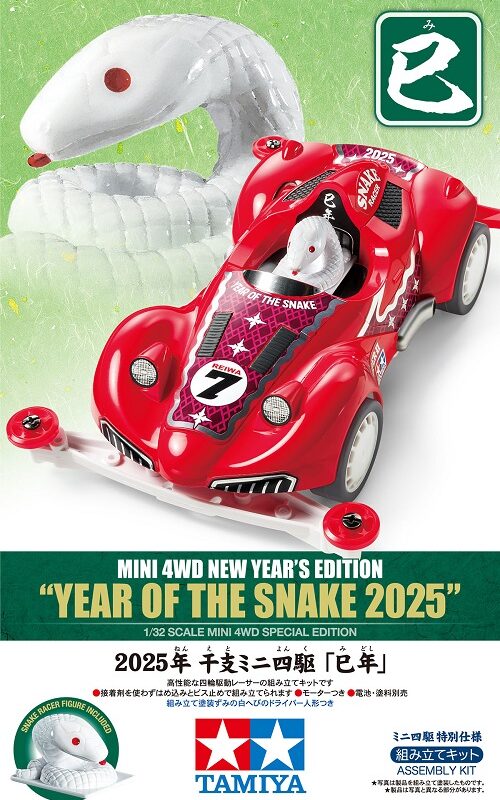 95679 PANDA RACER ANNO DEL SERPENTE 2025 Super II